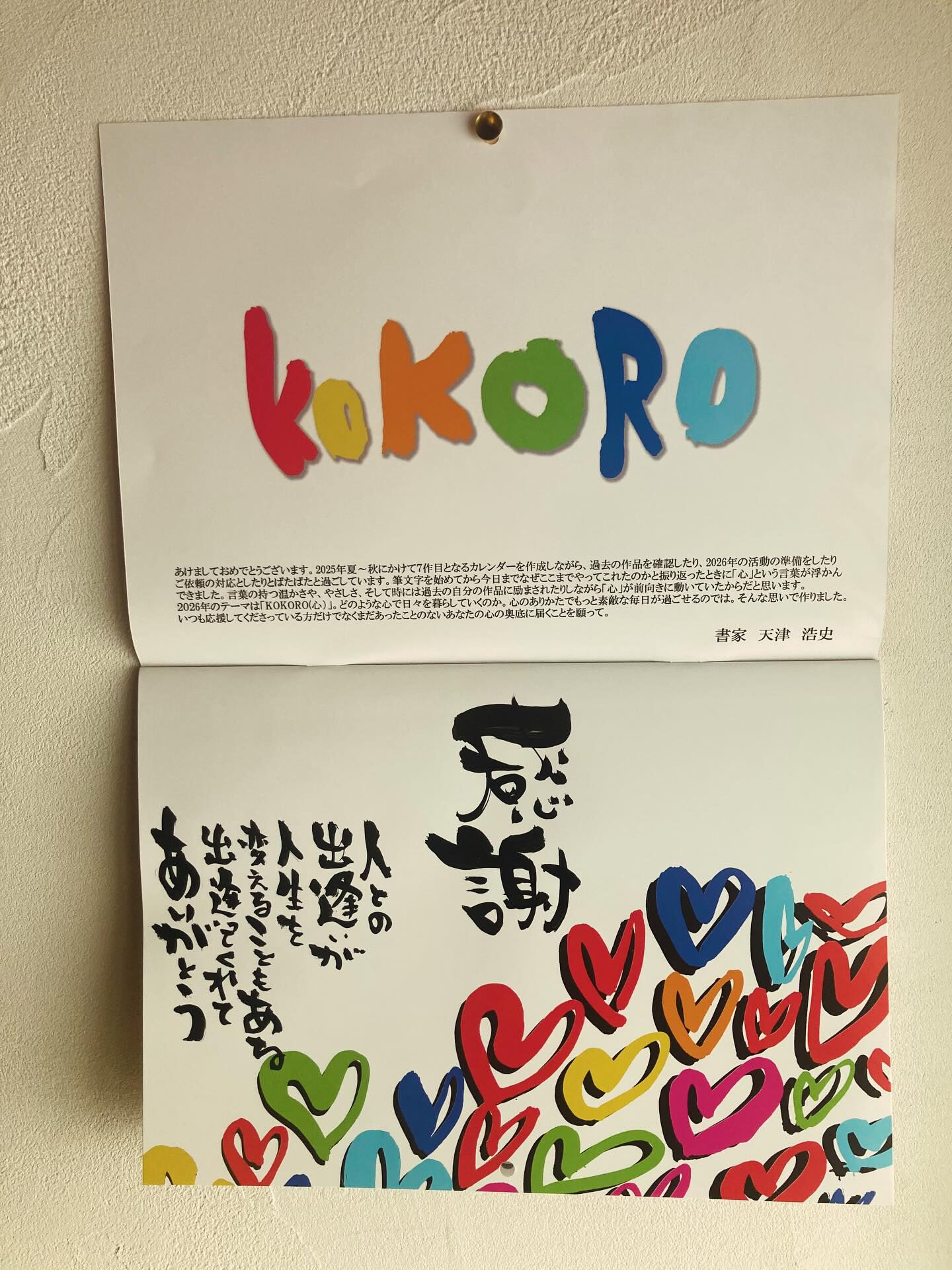 本日15日(月曜日)、静かぁ〜な中津でしたが直前予約でのご来