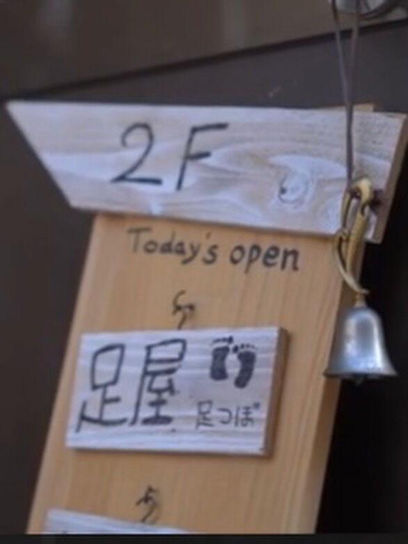 本日29日(月曜日)、今年最後の営業でした🦶