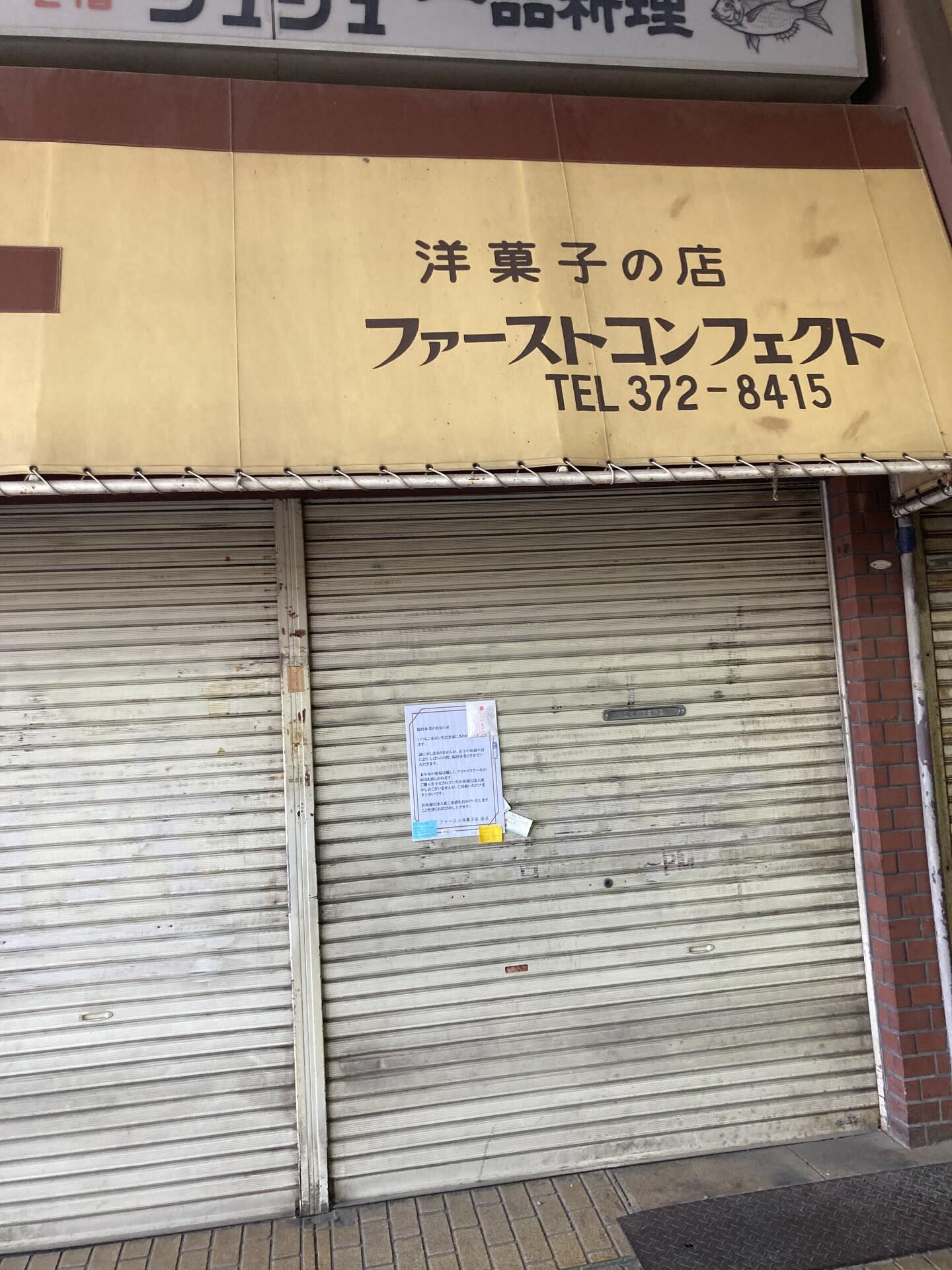 本日7日(水曜日)、本日は口コミを数名に書いていただけたとて