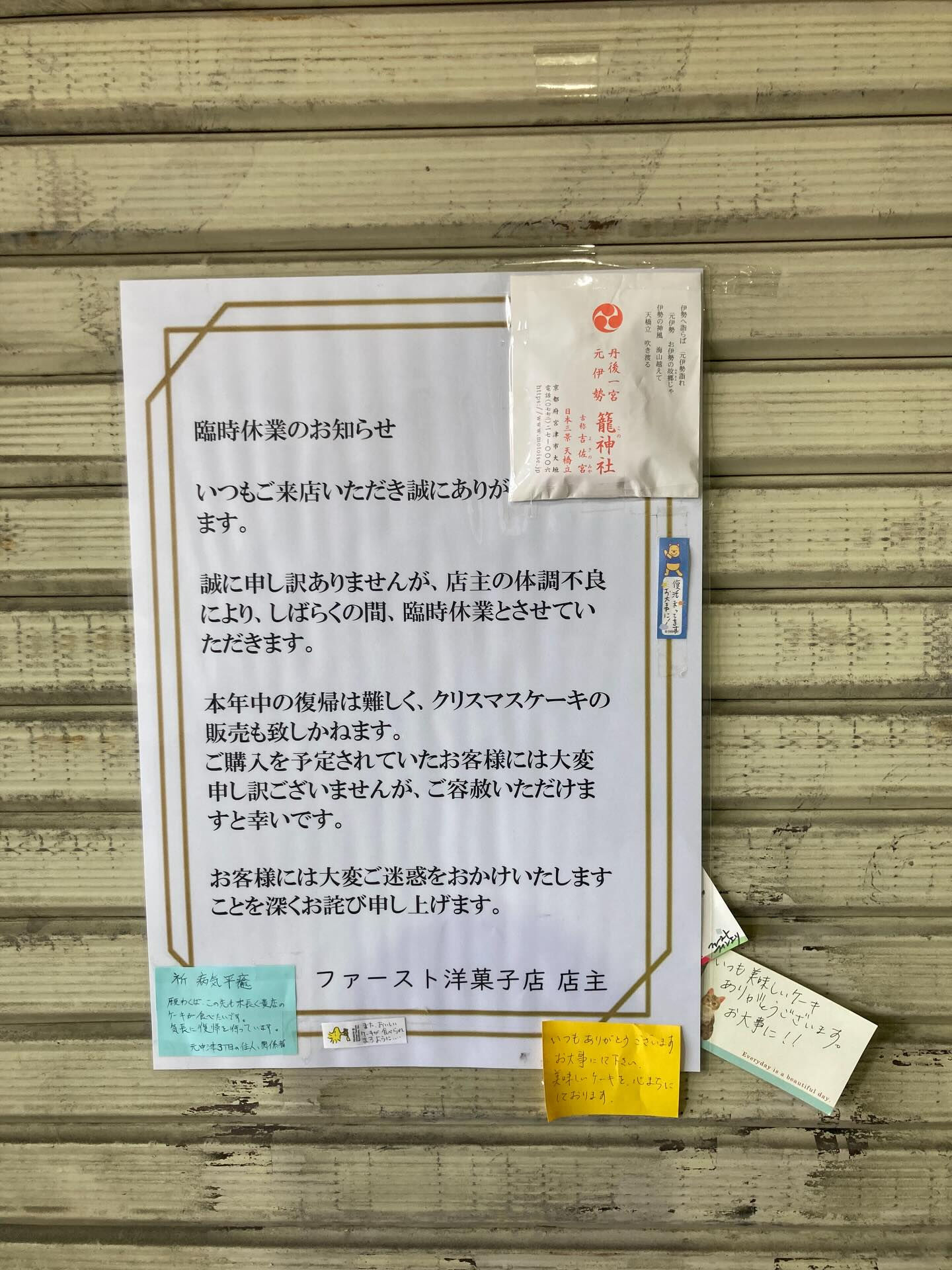 本日14日(水曜日)、ご来店いただいたお客様、ありがとうござ