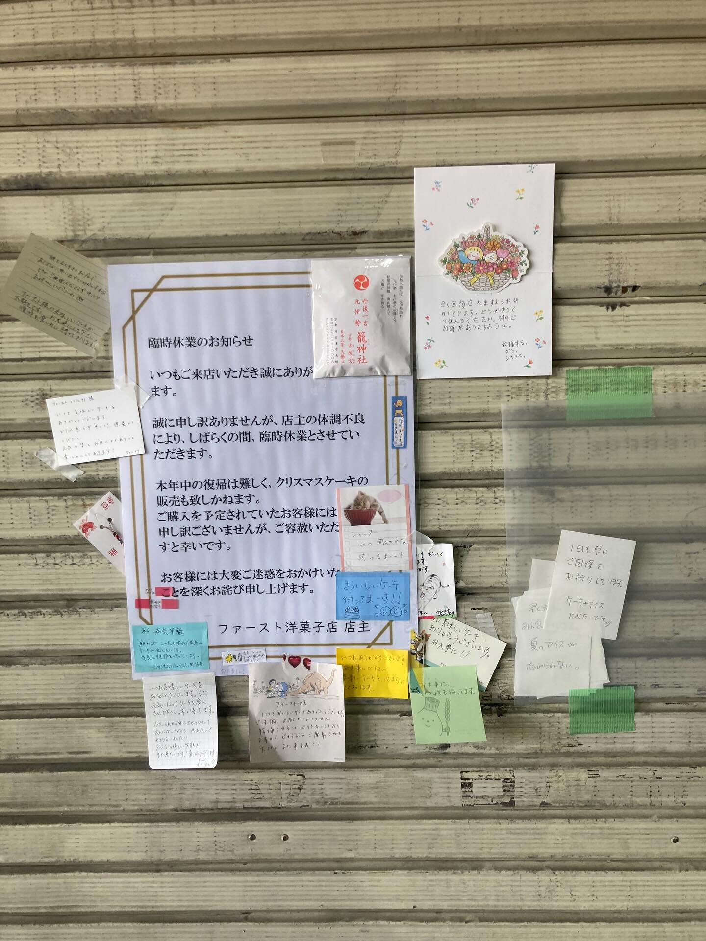 本日14日(水曜日)、ご来店いただいたお客様、ありがとうござ